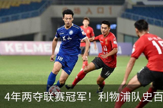 4年两夺联赛冠军！利物浦队史百大球星第53位：彼得·比尔兹利